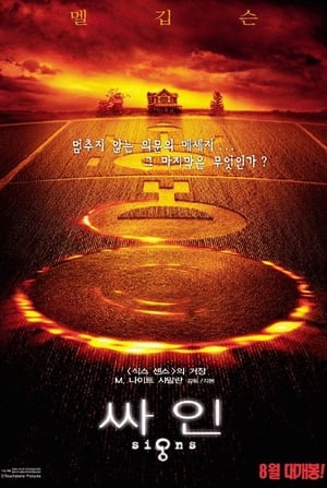 Poster 싸인 2002