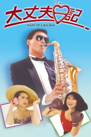 Poster The Diary of a Big Man (1988)