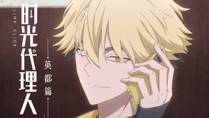 Shiguang Dailiren: Yingdu Pian Dublado Episódio 03