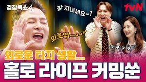Episodio 4