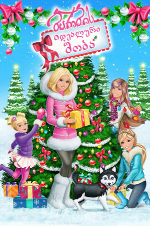 Barbie: A Perfect Christmas 22