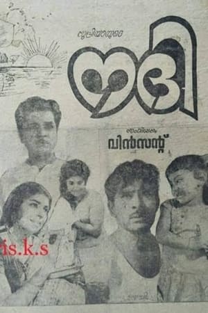 Poster Nadhi (1969)