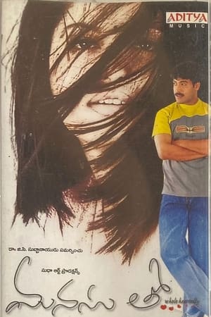 Poster Manasutho 2002