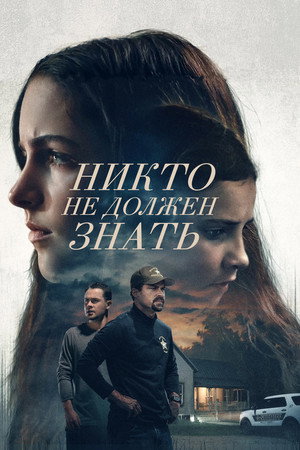 What We Hide 18