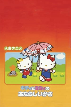 Kitty and Mimi's New Umbrella film complet