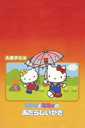 Image Kitty and Mimi's New Umbrella