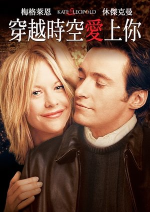 Image 穿越时空爱上你