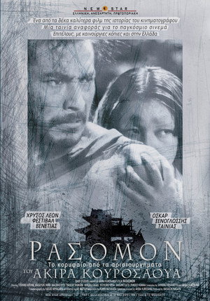Rashomon 158