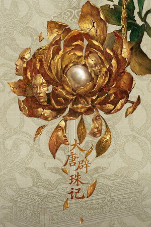 Love Like the Pearl's Poster