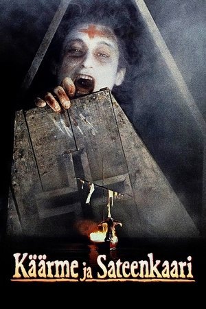 Käärme ja sateenkaari (1988)