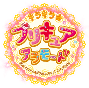 Kirakira☆Precure A La Mode — Logos 1