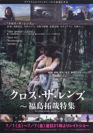 Poster クロス・ザ・レンズ 2006