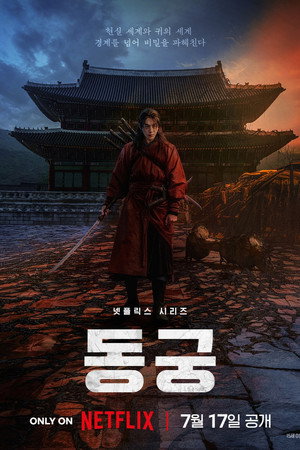 The East Palace 79