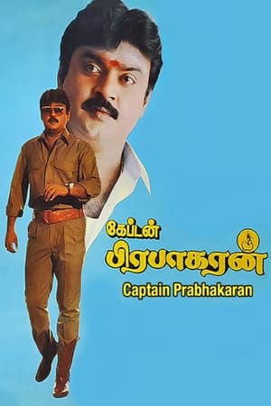 Poster Captain Prabhakaran (1991)