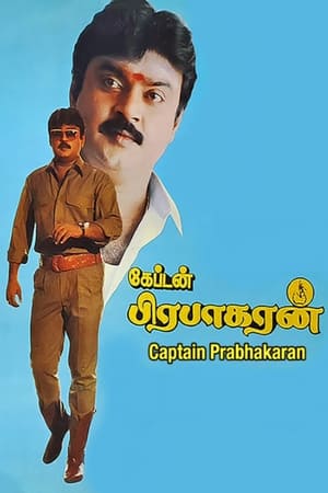 Image Captain Prabhakaran