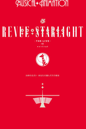 Poster Revue Starlight ―The LIVE― #1 revival 2018