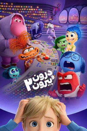 poster Inside Out 2