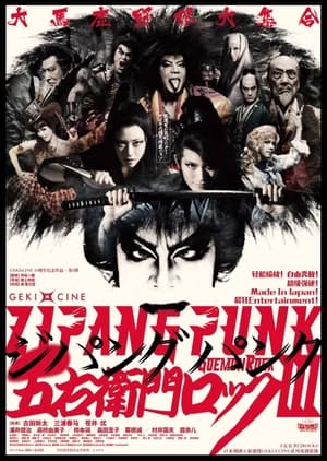 Poster 劇団☆新感線 「ZIPANG PUNK〜五右衛門ロック III」 2014