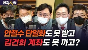 Episode 142
