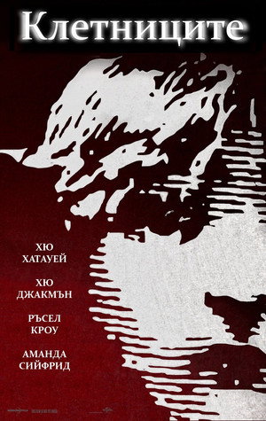 poster Les Mis&eacute;rables