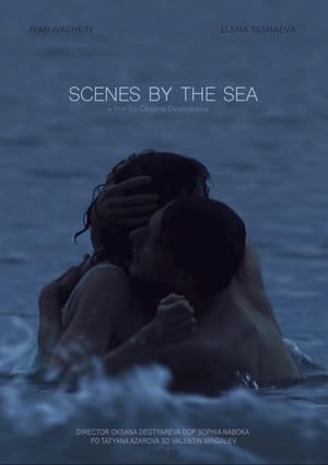 Image Сцены у моря