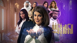 Épisode 1