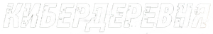 The Cyberfarm — Logos 2