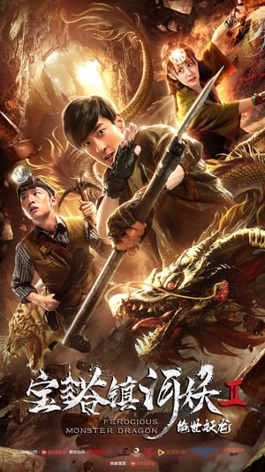 Poster Pagoda Town River Demon 2: Ultimate Dragon 2019