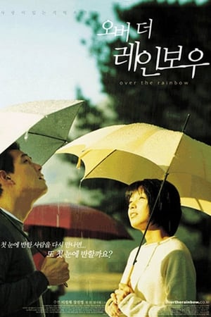 Poster 오버 더 레인보우 2002