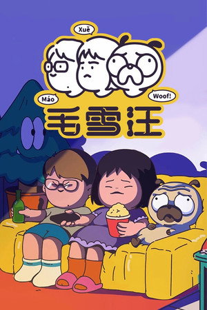 Mao Xue Woof - Season 1