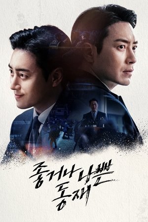 Image 좋거나 나쁜 동재
