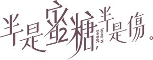 Love is Sweet — Logos 3