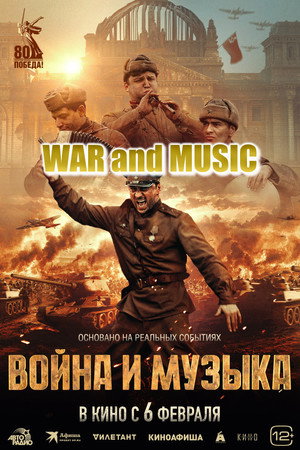 War and Music 5
