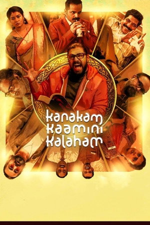 Kanakam Kaamini Kalaham