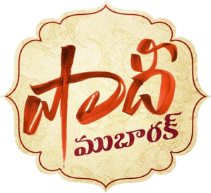 Shaadi Mubarak — Logos 1