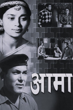 Aama 9
