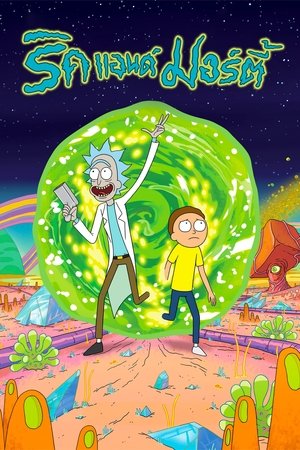 poster Rick and Morty - Season 3 Episode 8 : Morty's Mind Blowers