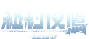 Shakedown — Logos 4
