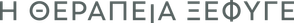 Shrinking — Logos 11