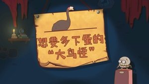 Episode 11
