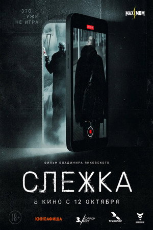 Surveillance 3
