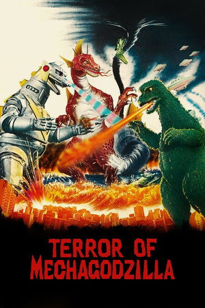 Постер фильма «Террор Мехагодзиллы (1975)» — (25 из 211)