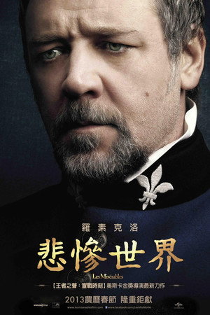 poster Les Mis&eacute;rables