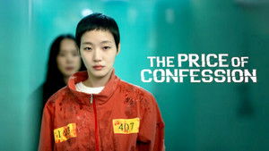 The Price of Confession ( 2025 )