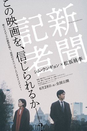 The Journalist The Journalist