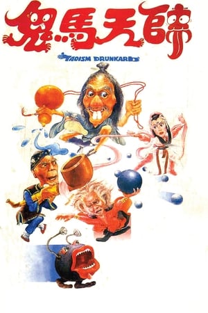 Poster Taoism Drunkard (1984)