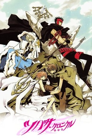 Tsubasa Chronicle Staffel 2 Der fünfte Schwur 2006