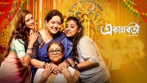 Ekannoborti (2021) Bengali WEB-DL – 480P | 720P | 1080P – x264 – 230MB | 648MB | 1.6GB – Download & Watch Online