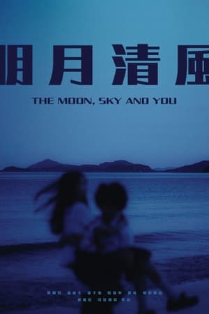 Poster The Moon, Sky and You (2023)