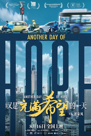 Another Day Of Hope 13